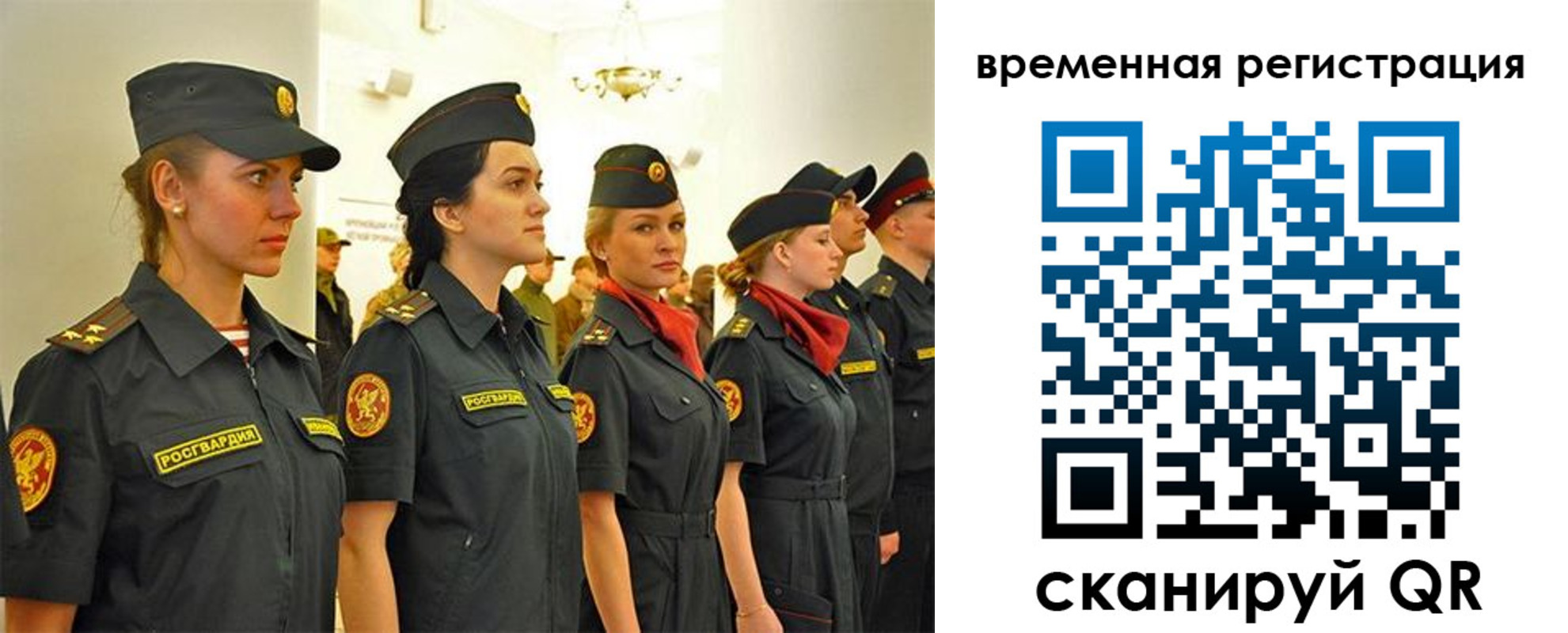 временная регистрация законно в Чувашии