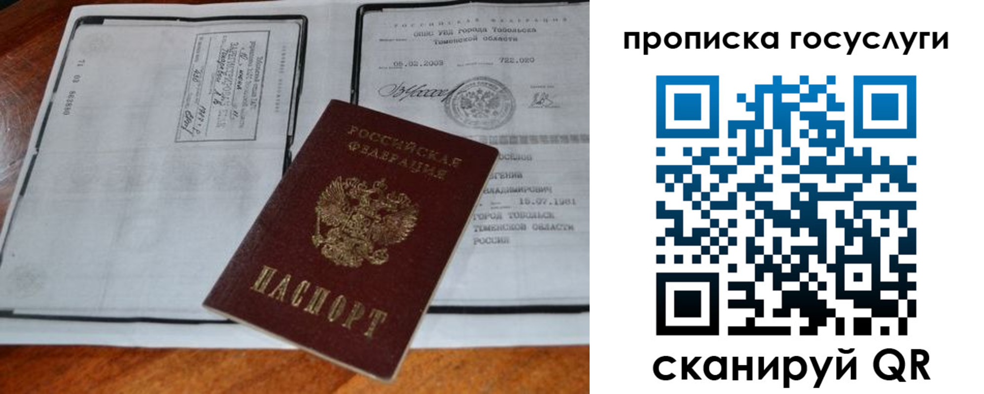 временная регистрация купить в Чувашии