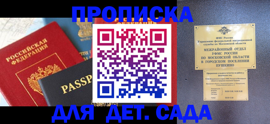 прописка для военкомата в Чувашии