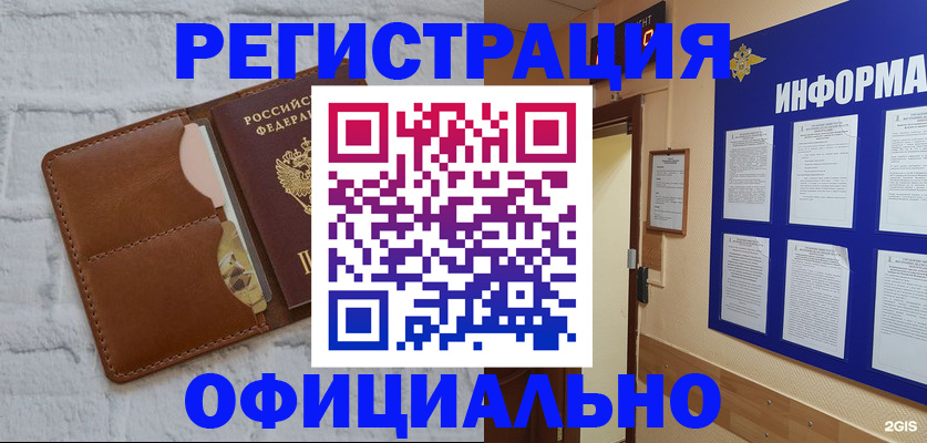 временная регистрация недорого в Чувашии