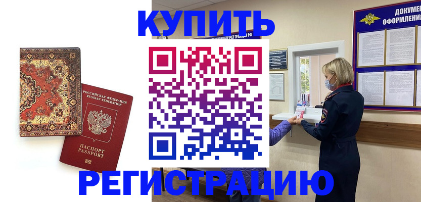 прописка для военкомата в Чувашии