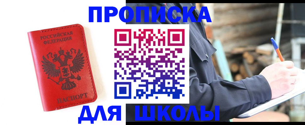 временная регистрация для всех в Чувашии