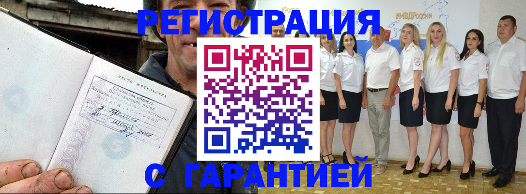 прописка в Чувашии