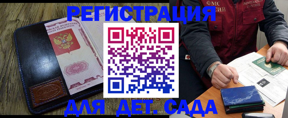 временная регистрация в Чувашии