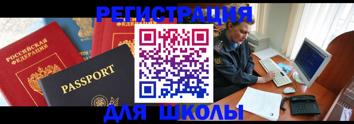купить прописку в Чувашии