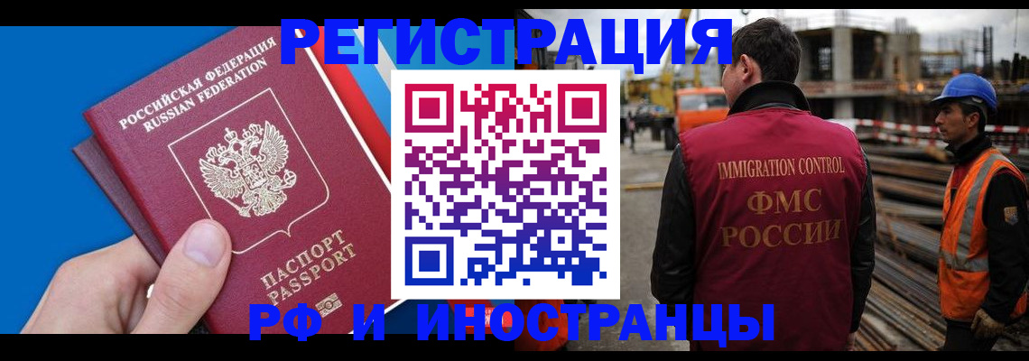 прописка паспорт в Чувашии